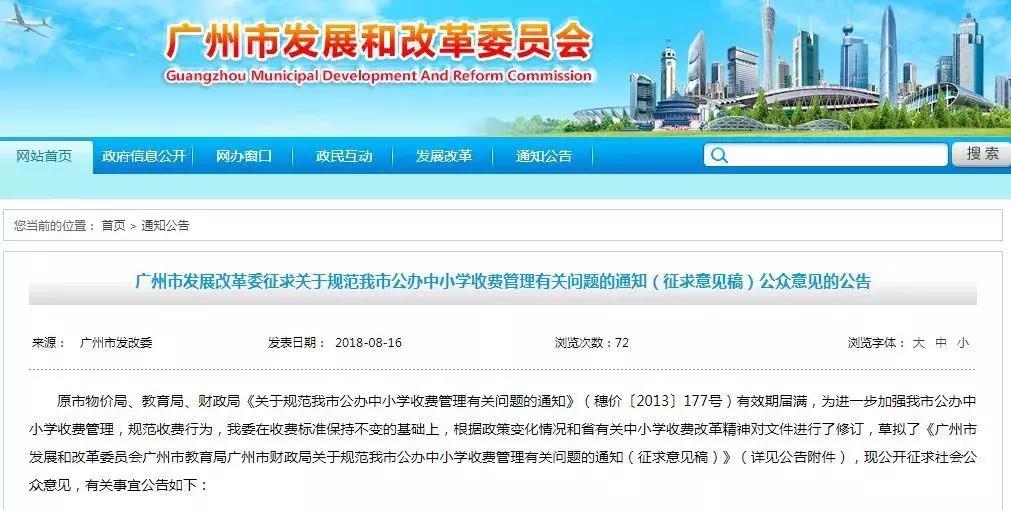 学校怎样算违规收费,学校如何处理乱收费的情况