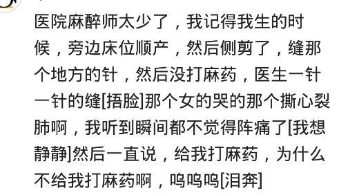 顺产打无痛还有痛觉,顺产打无痛前宫缩太疼了