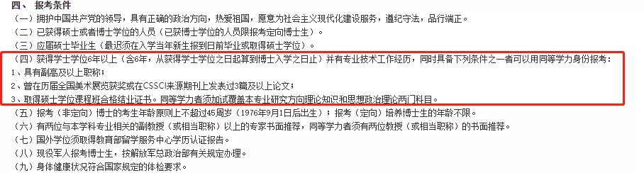 直博生和硕博连读的优缺点,直博和硕博连读谁比较好
