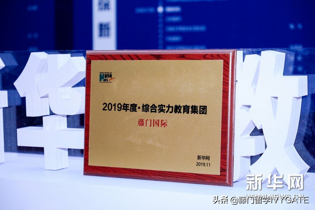 藤门国际教育地址,藤门国际教育好吗