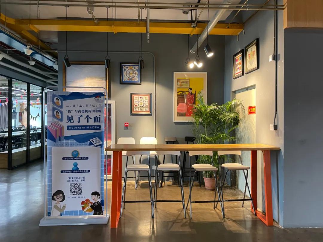 “我见到最喜欢的老师了”,尚德机构师生见面会活动如期而至