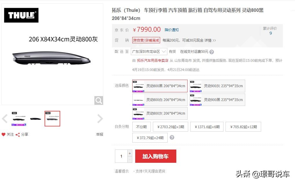 车顶行李箱哪一款质量比较好,车顶行李箱哪个品牌便宜