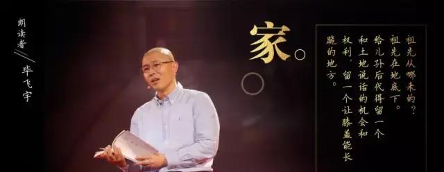 朗读者开场白和结束语文档,朗读者开场白作文素材