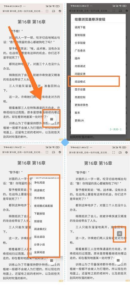 哈霸浏览器,一个神奇的盒子软件