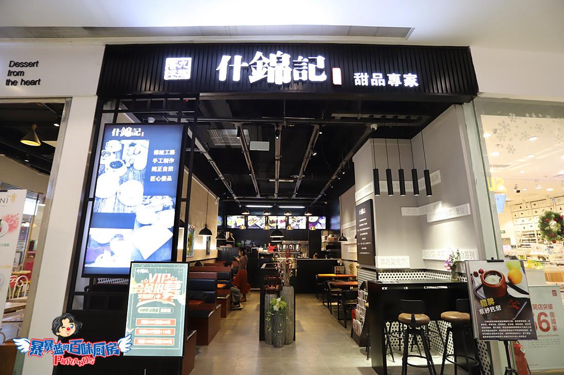手工港式甜品店,港式甜品店