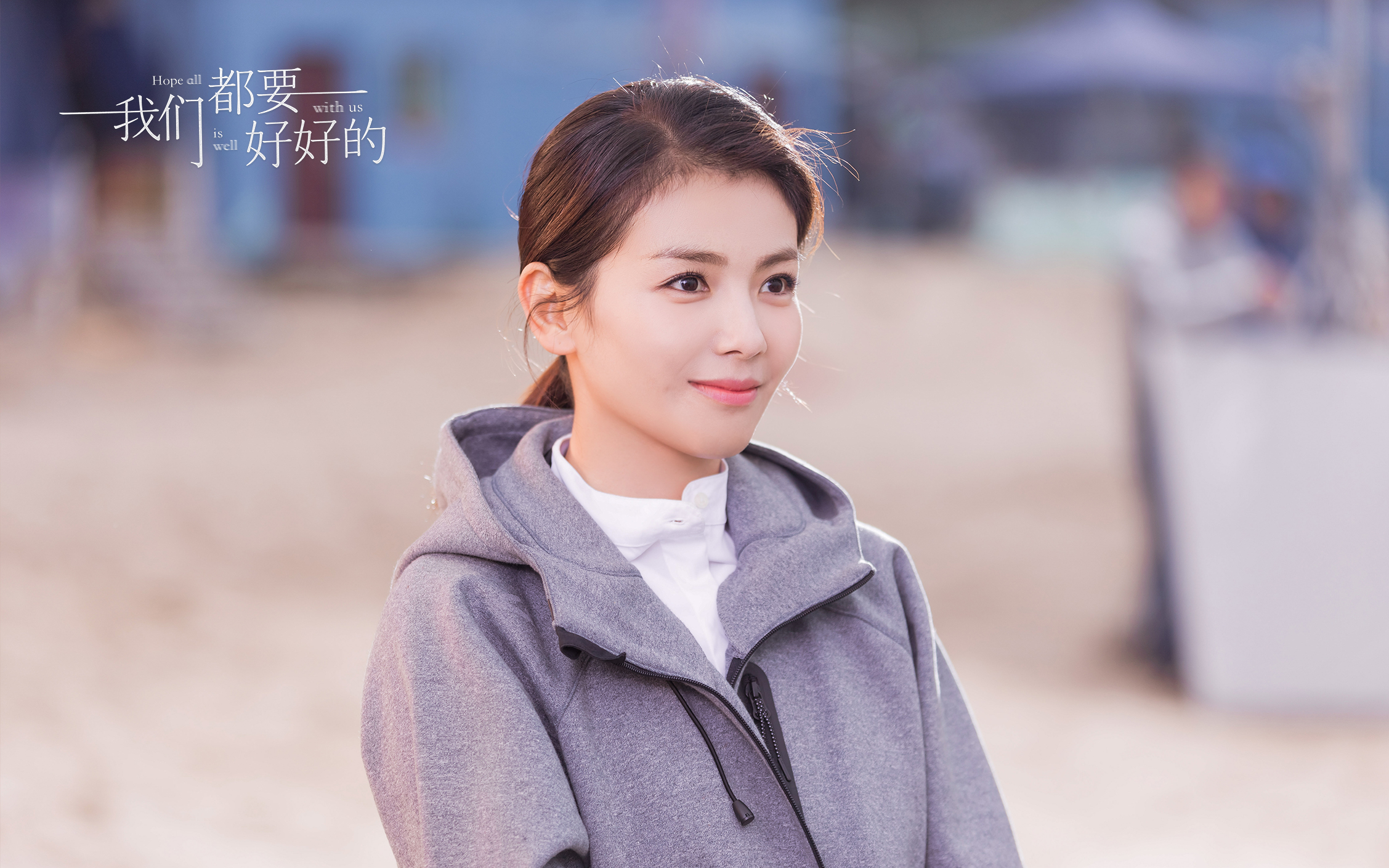 刘涛主演我们都要好好的,刘涛经历人生起落我依然坚定如初