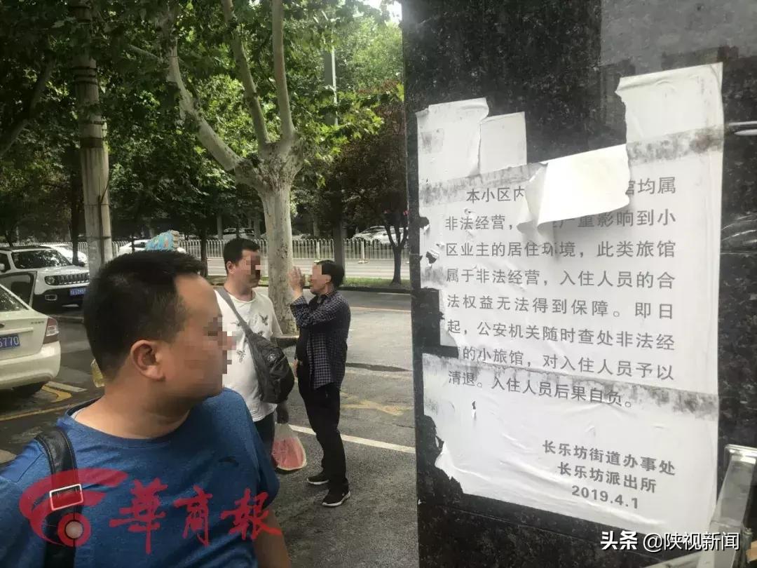 西安一小区90套房子,西安一小区300多楼