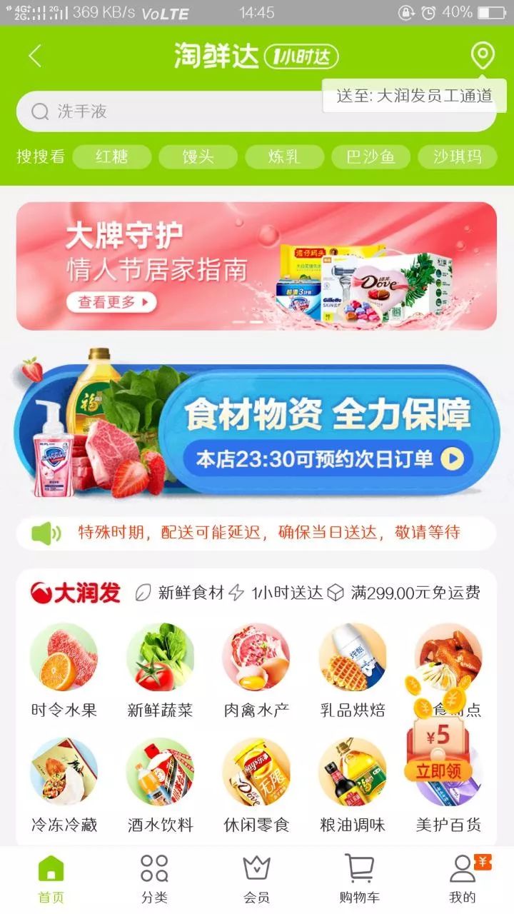 商超配送中心的配送流程,商超同城配送流程