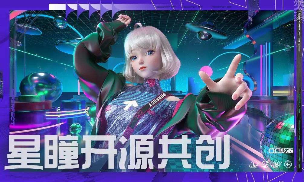 越活越潮，QQ炫舞如何成为游戏界的时尚Idol？