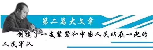 毛*东泽**的四篇大文章