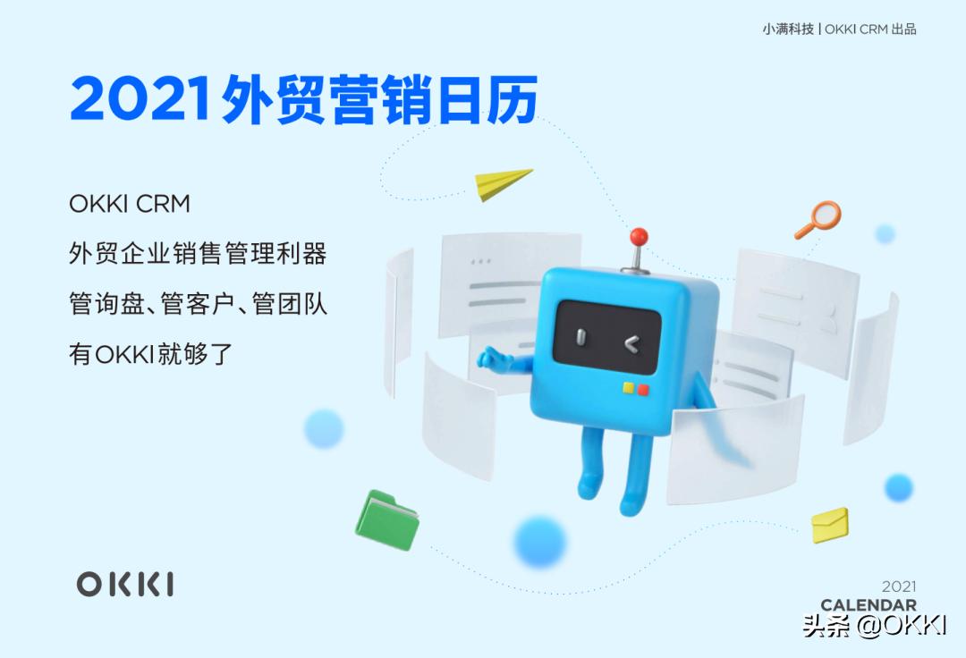 外贸节日营销日历,外贸节日营销技巧