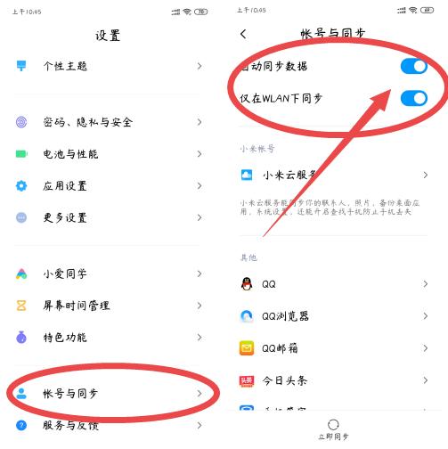 小米如何彻底禁止miui11更新,小米最新系统miui12新功能