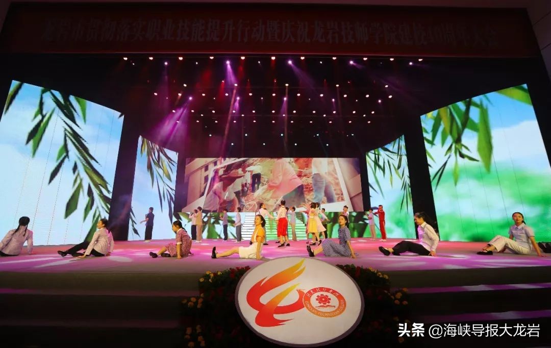 龙岩技师学院40周年,技师学院校庆宣传片
