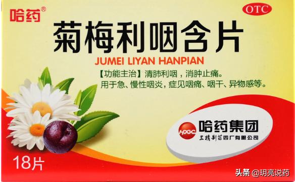 慢性咽炎咽喉发干有什么中成药,慢性咽炎十大特效药中成药