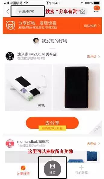 店铺快速裂变的方法,一个店铺如何裂变