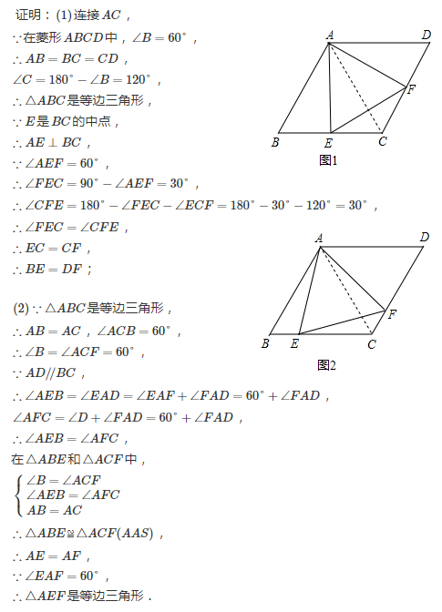 八年级数学菱形性质与判定讲解,初二下册数学知识点归纳大全讲解