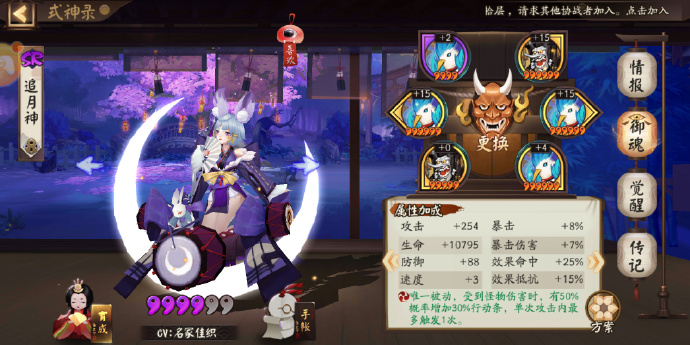 阴阳师之低练度大天狗十层阵容能过就行