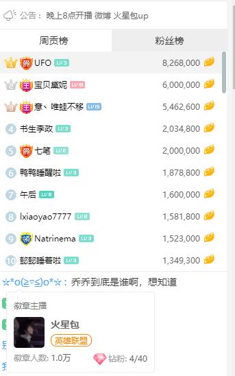 LOL包子跳槽*牙虎**屡破百万打脸斗鱼，斗鱼终于出手：赔偿1500万！