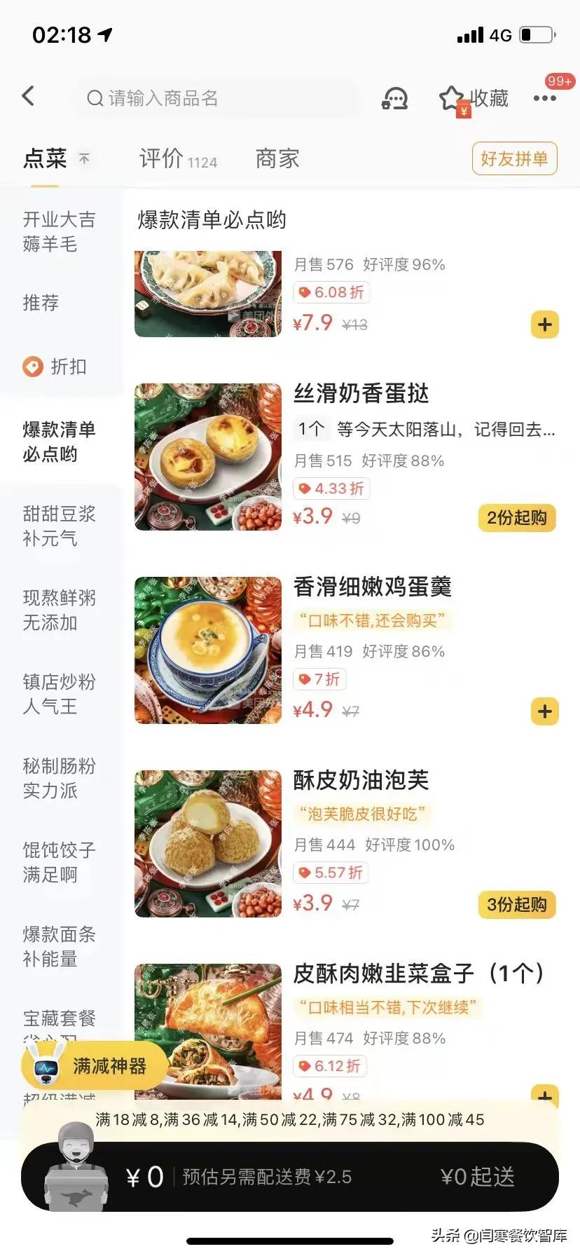 为什么不推荐一日多餐,适合一日三餐的外卖