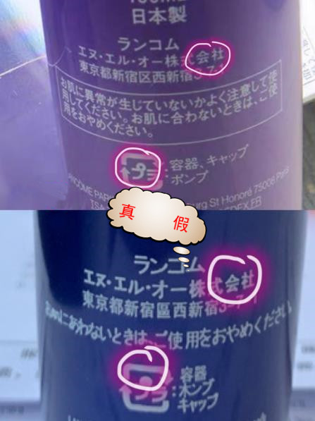 名门泽佳乳液真假辨别,名门泽佳鉴定真假