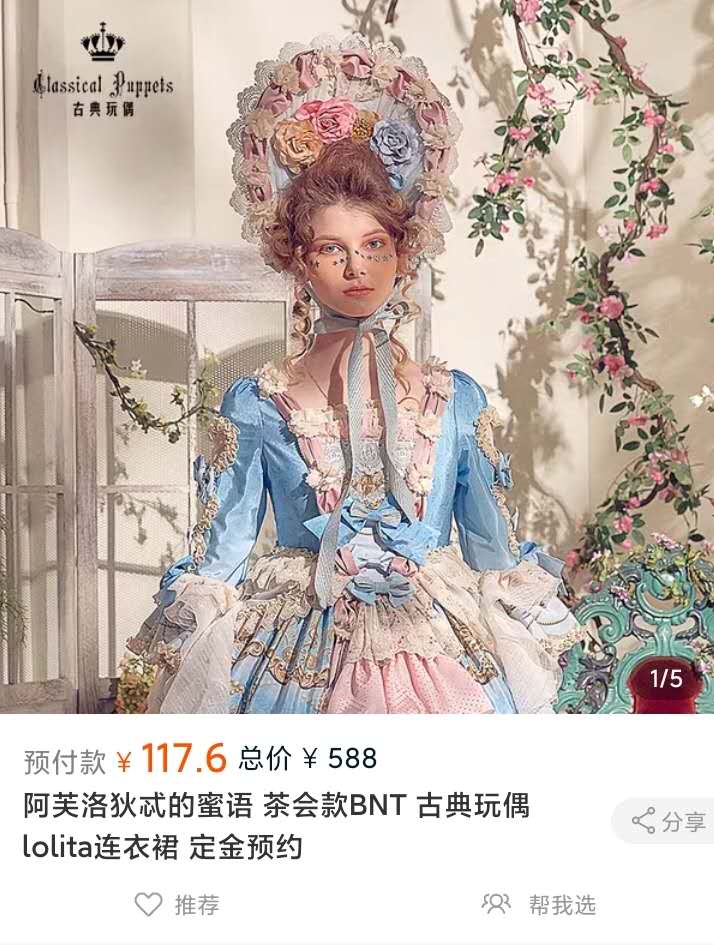 洛丽塔服装正版推荐,洛丽塔服饰适合的妆容