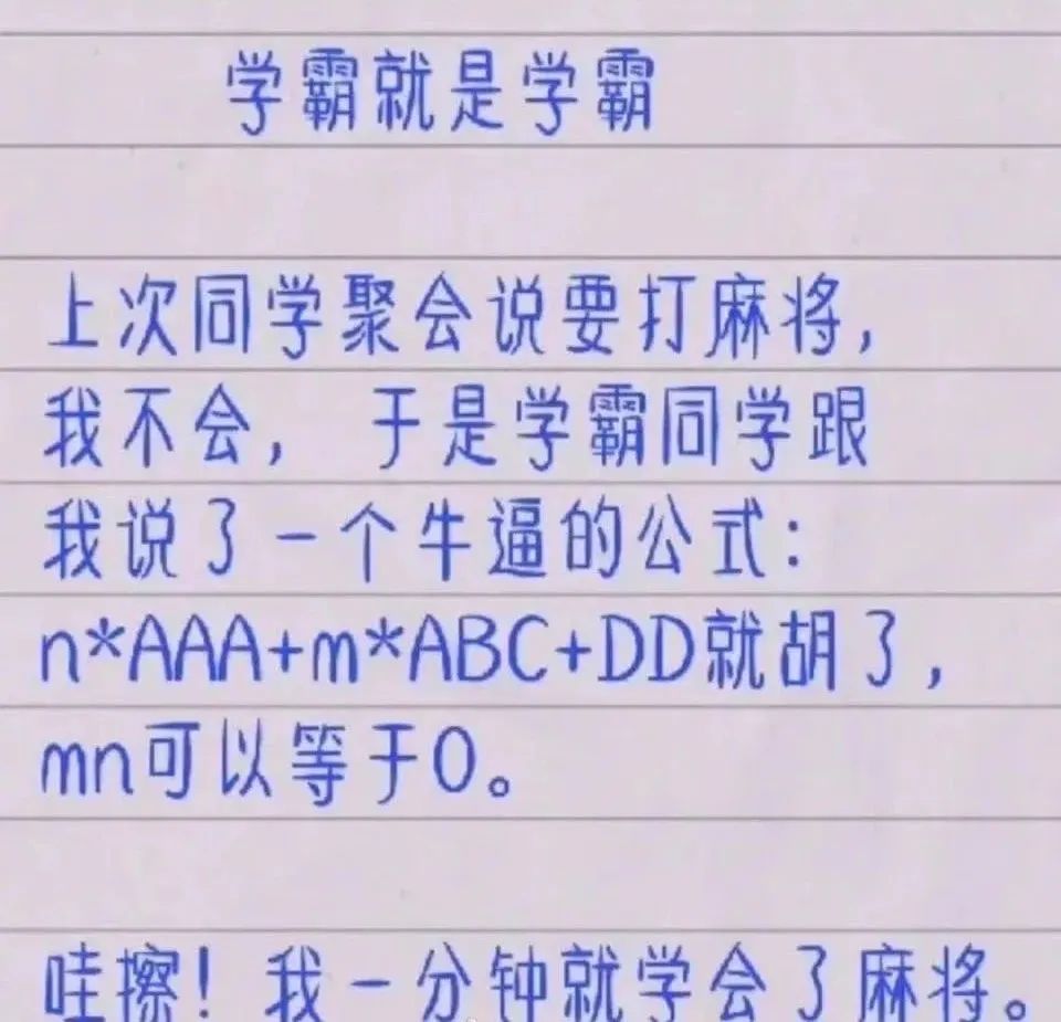 广东赌神、四川雀圣,中国人打麻将到底有多野