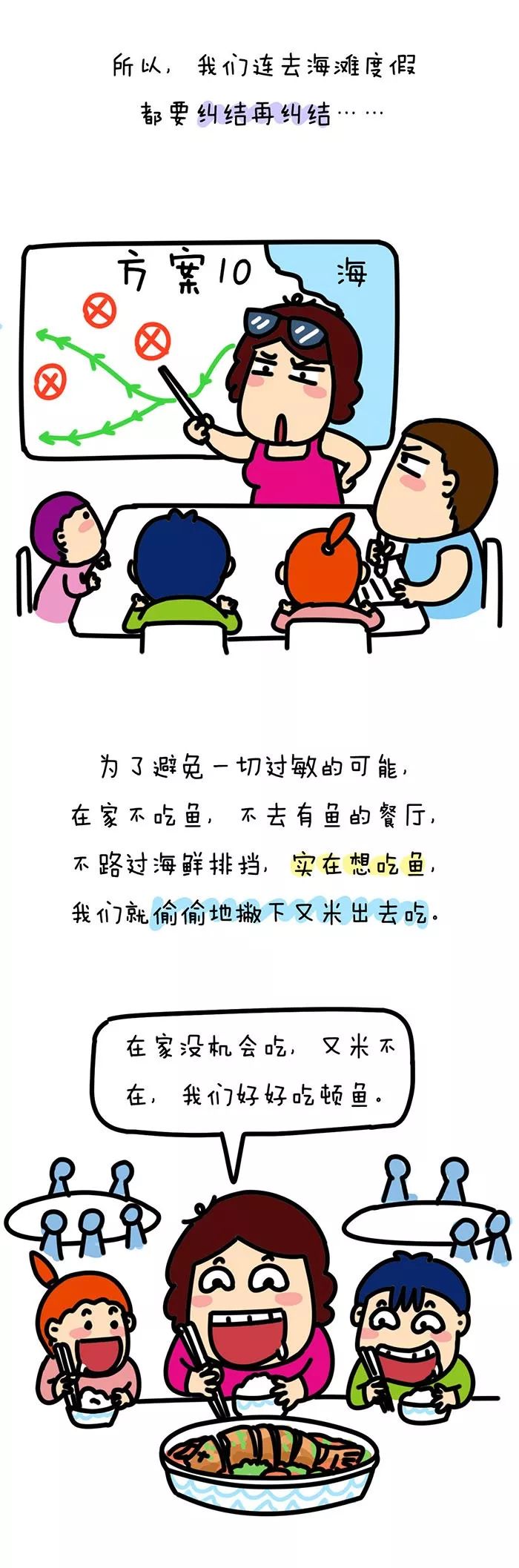 来比比,谁家的娃更难养