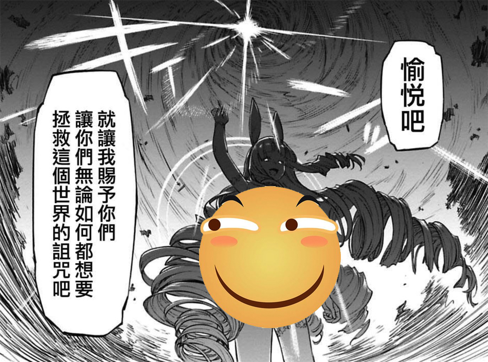 男主身陷绝境!打败魔王拯救世界,或者和变成萝莉的大叔谈恋爱