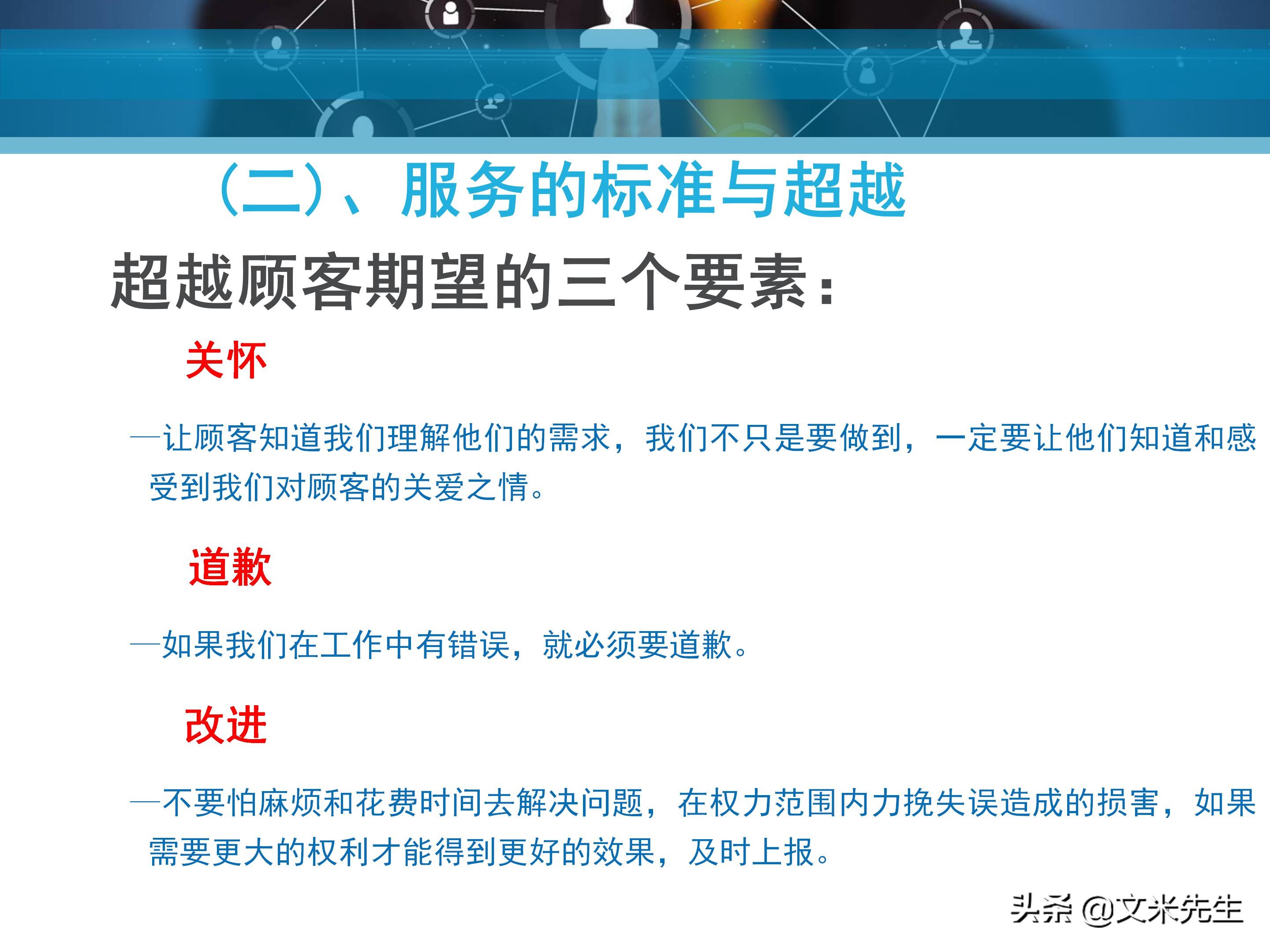 客户服务管理六大要点,客户服务意识的四个基本点