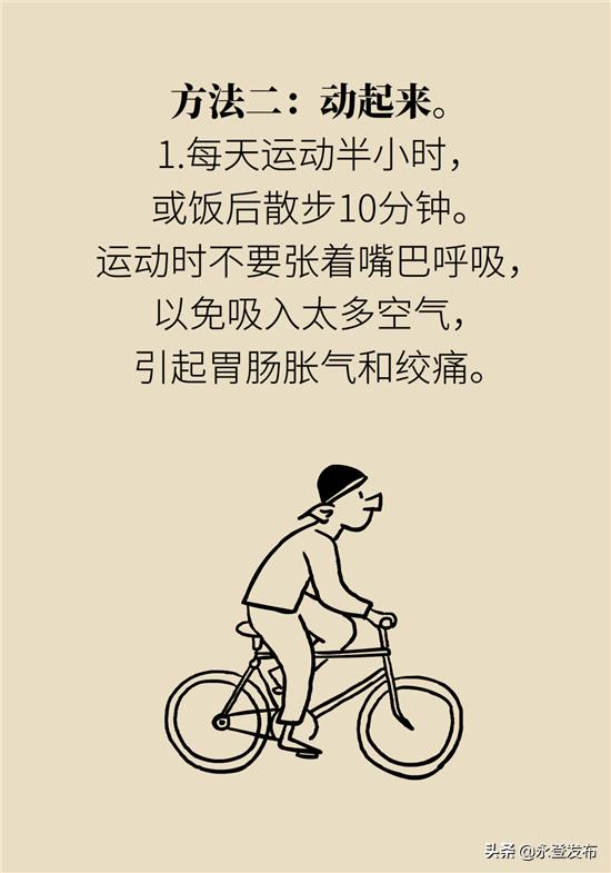 胃胀气怎么办最有效方法,长期胃肠胀气怎么办快速解决