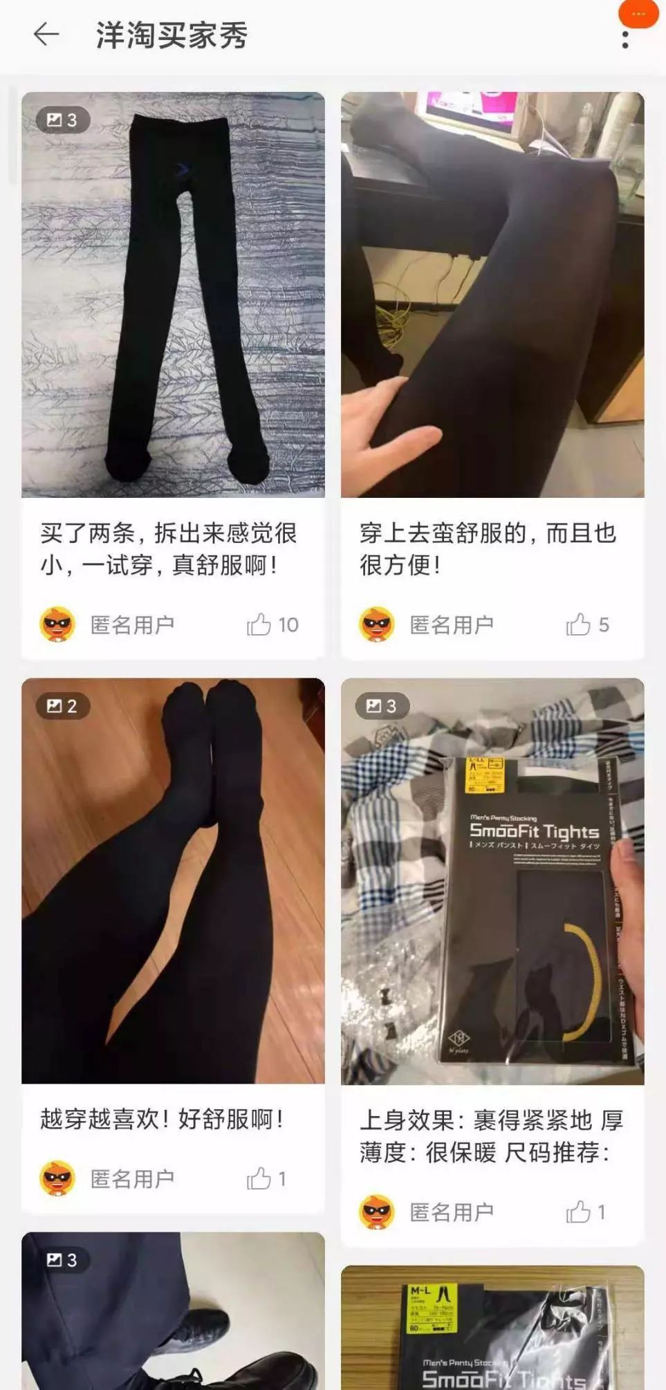 每个潮男们的衣柜里都有一条裤袜