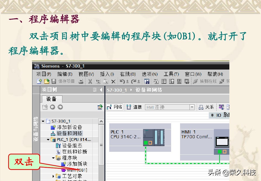 博途plc编程从零开始学,怎样建立自己的plc博途编程模板