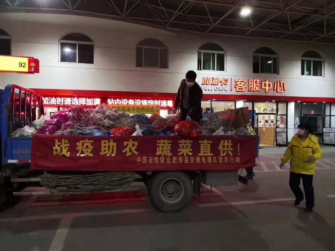 中石油的加油站也卖菜啦!