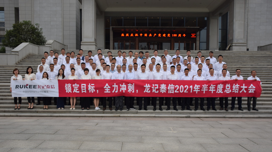 千万级“抢人大战”，龙记的布局你看懂了么？