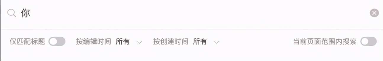 notion笔记软件是免费的吗,notion跟其他笔记软件一样吗