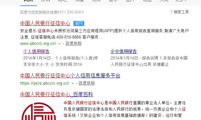 如何在人行官网查询个人征信报告,查询银行卡明细记录上征信报告吗