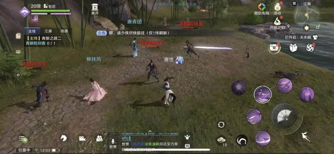 天刀手游潜藏武器,天刀手游玩的什么