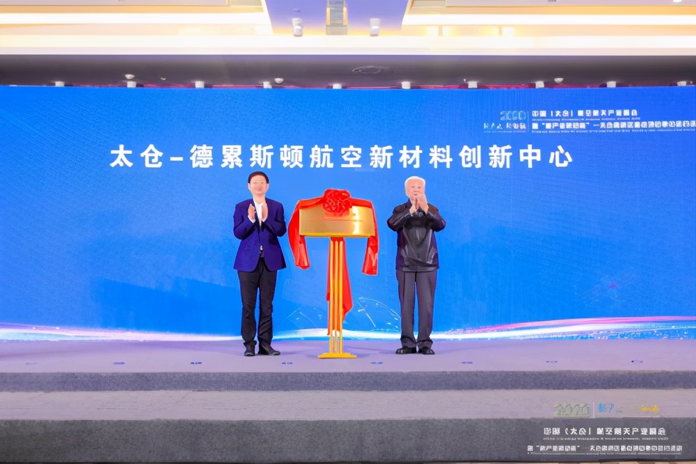 新产业新动能,太仓航天航空产业园