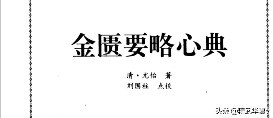 中医古籍经典书籍推荐,中医名著伤寒论黄帝内经汤头歌诀