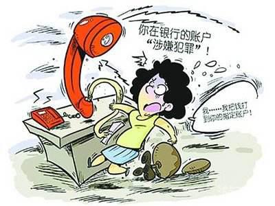 靖远县公安局电信诈骗指南,电信诈骗靖远公安最新消息