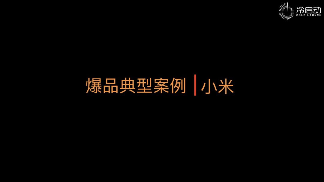 打造超级爆品,超级爆品打造秘诀