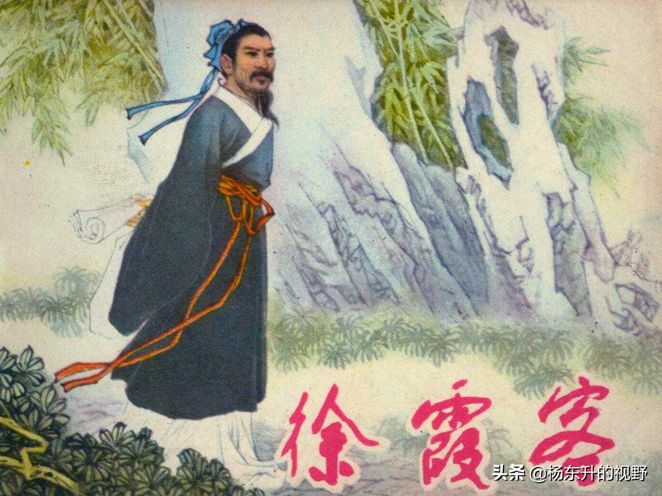 新密徐霞客古道景区,新密徐霞客古道线路