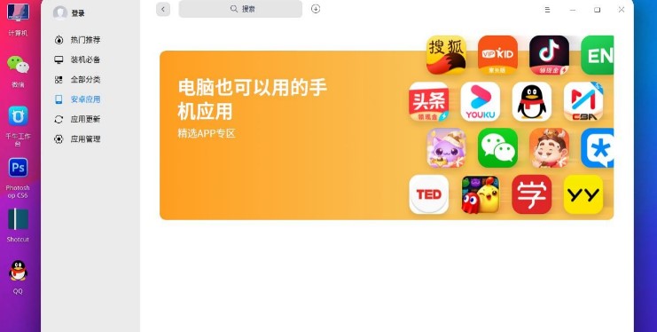 国产操作系统翻身：美观易用+支持安卓APP，成功让我忘掉win11