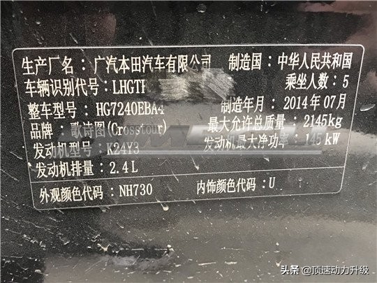 本田歌诗图刷ecu有用吗,本田歌诗图闭缸功能怎么切换