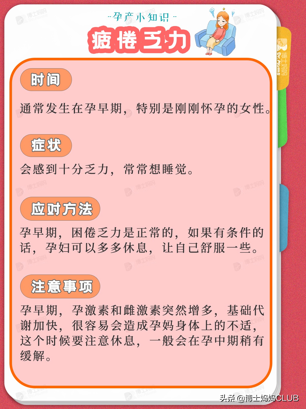 8种孕期常见的生理现象，怎么做才能缓解不适？孕妈必知