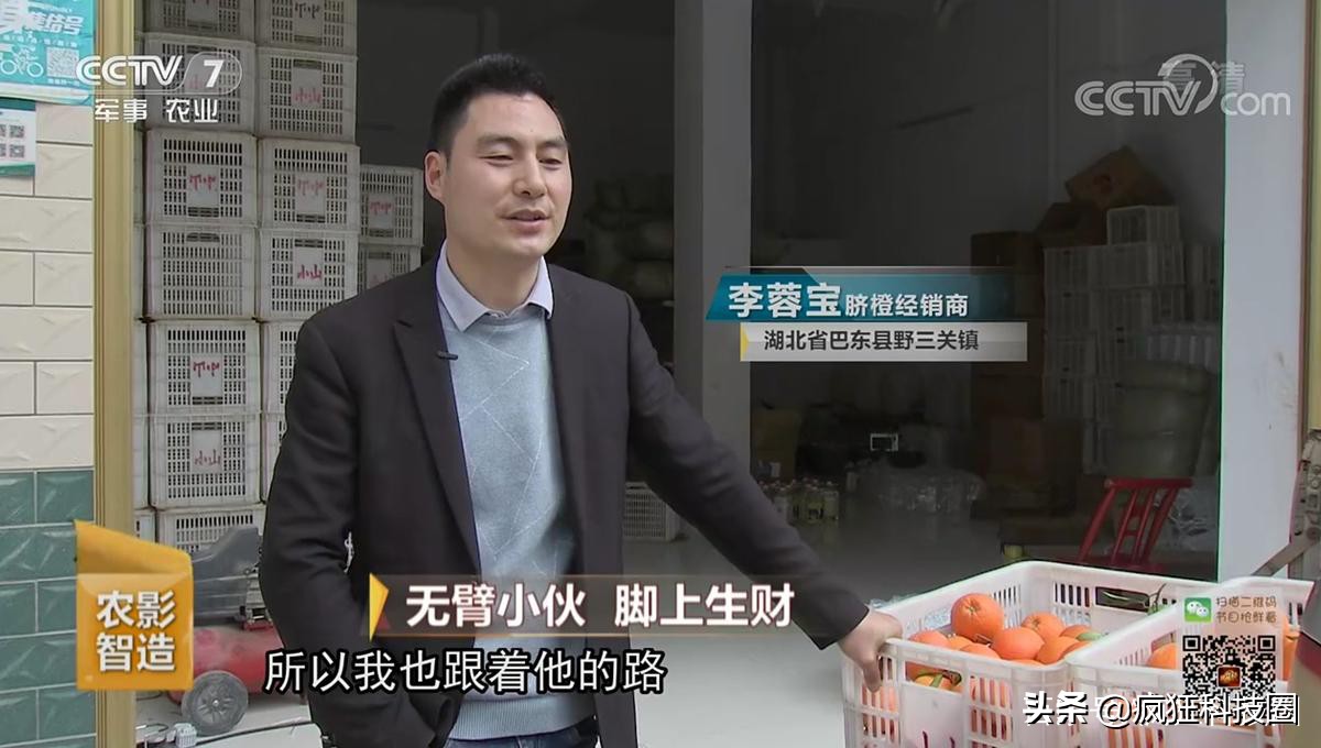 西瓜视频无臂小伙带动村民脱贫,励志事迹登上央视《致富经》