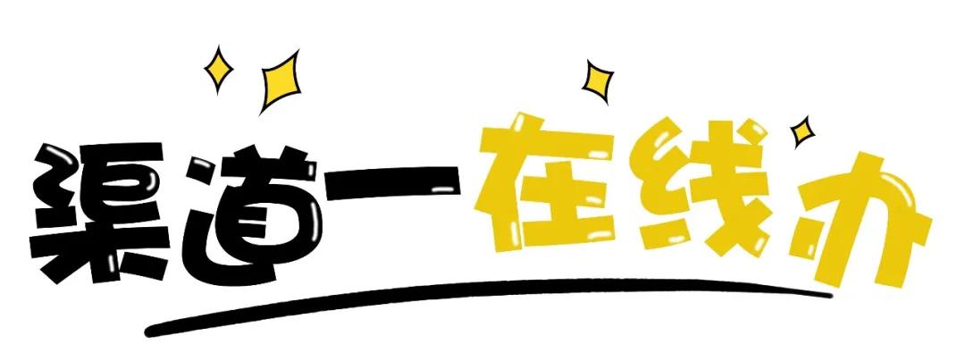 持深圳驾驶证的香港居民，该如何办理期满换证？