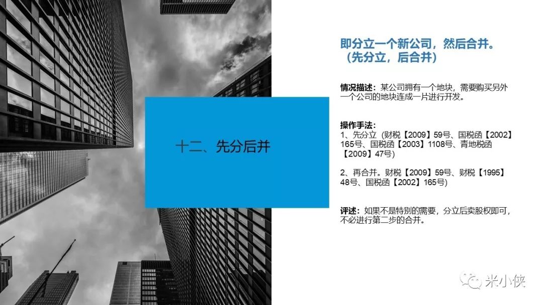 房地产投资拿地分析,房地产投拓目标成本