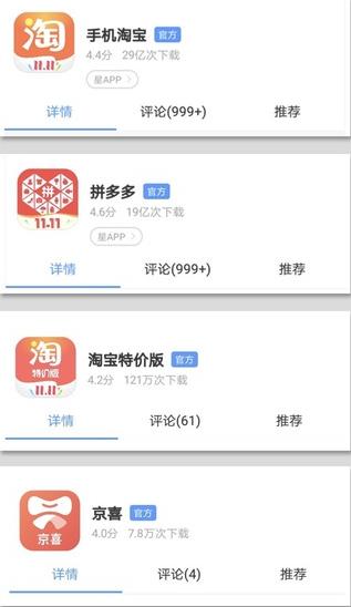 这家电商坚持平易近人，竟坐稳全球APPStore购物类榜单第一