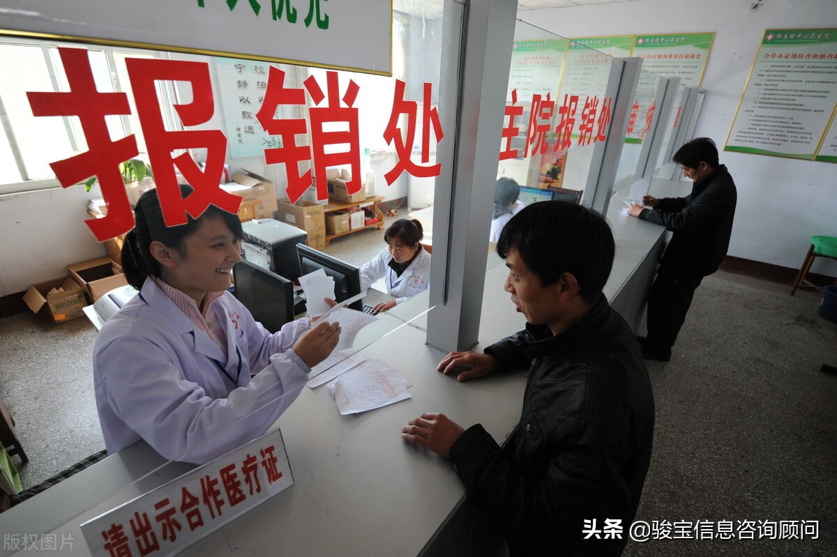 医保报销发票怎么查不到,医保报销结算单图片